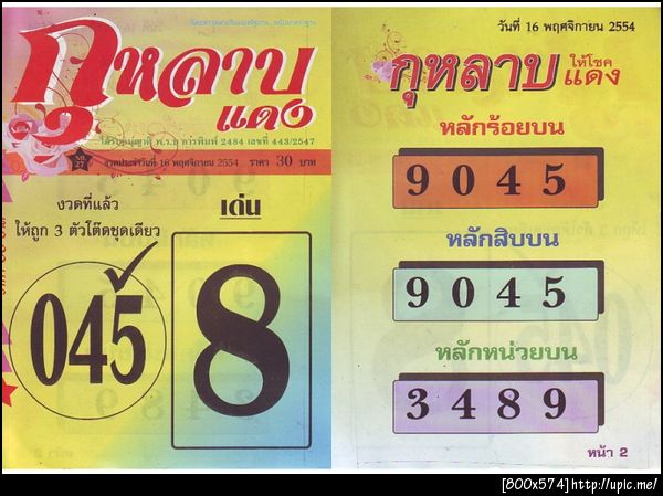 ฝากรูป