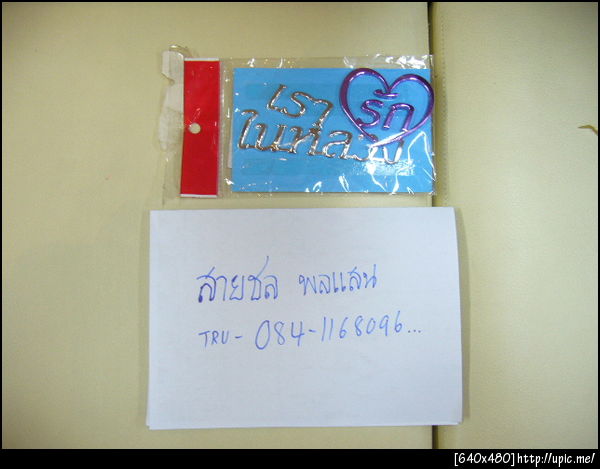 ฝากรูป