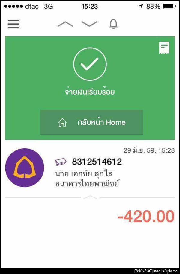 ฝากรูป