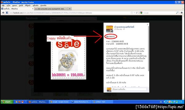 ฝากรูป