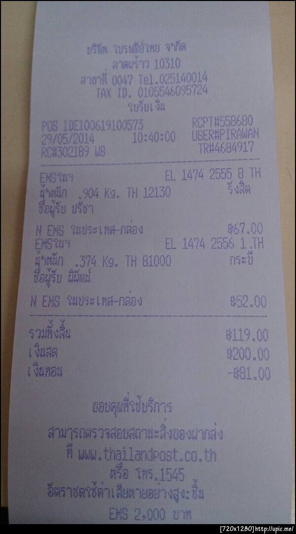 ฝากรูป