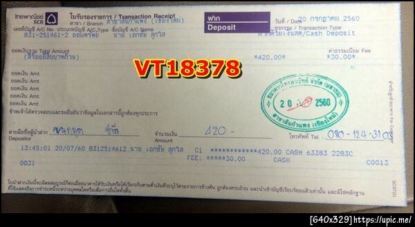 ฝากรูป