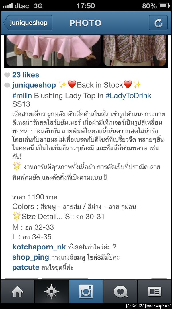 ฝากรูป