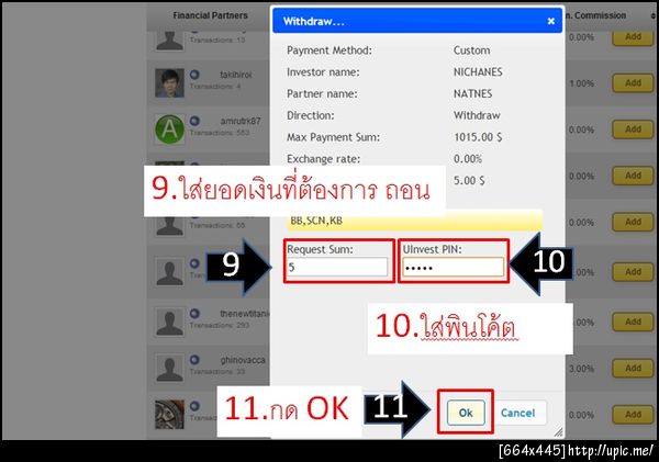 ฝากรูป