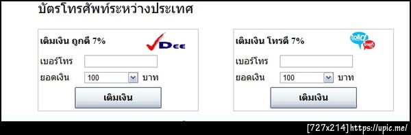 ฝากรูป