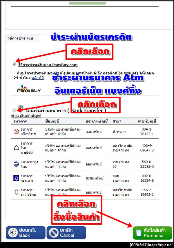 ฝากรูป