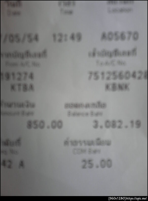 ฝากรูป