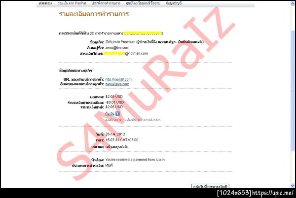 ฝากรูป