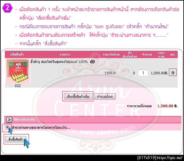 ฝากรูป