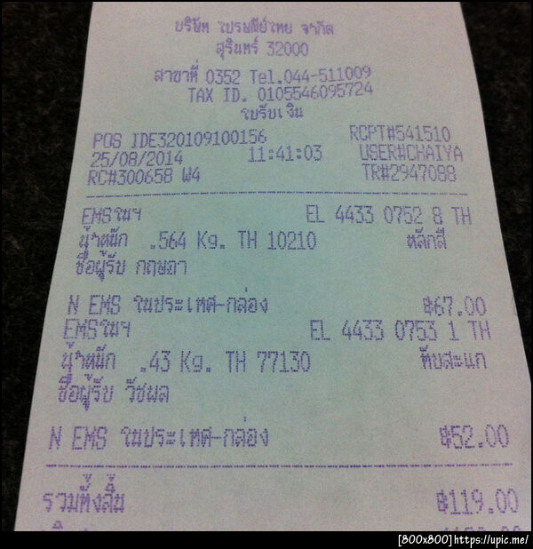 ฝากรูป