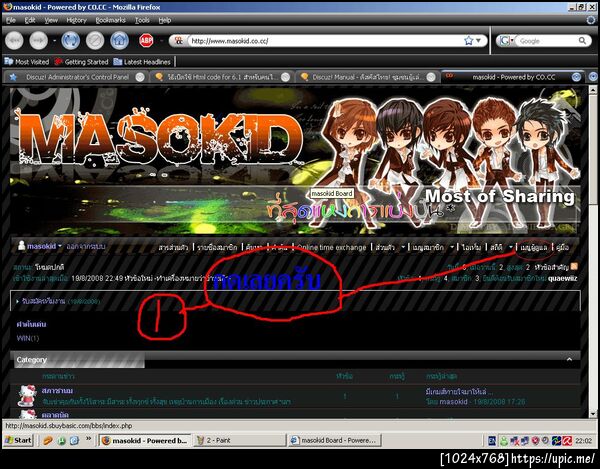 ฝากรูป