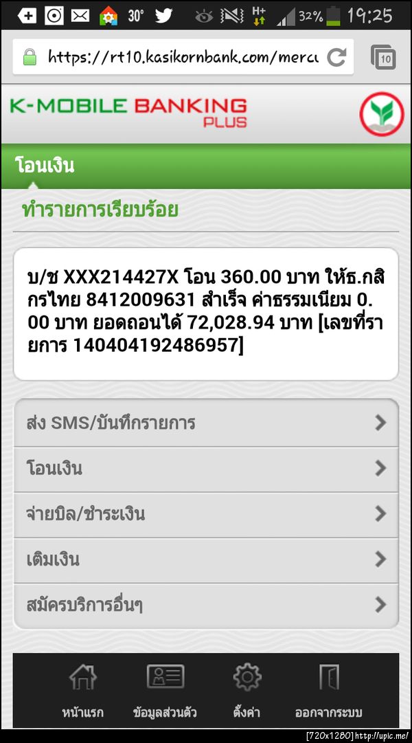 ฝากรูป