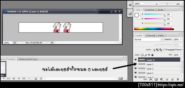 ฝากรูป