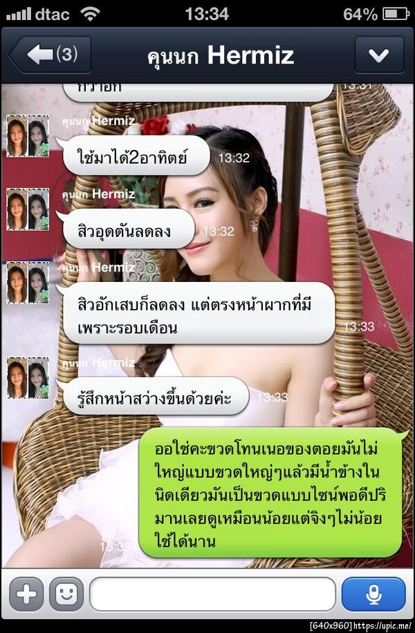 ฝากรูป