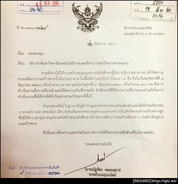ฝากรูป