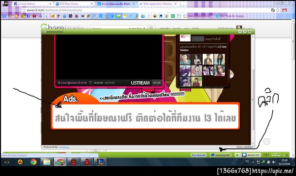 ฝากรูป