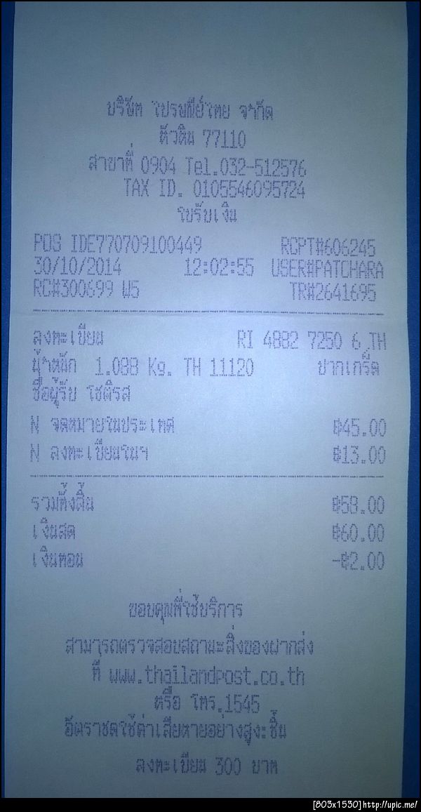 ฝากรูป