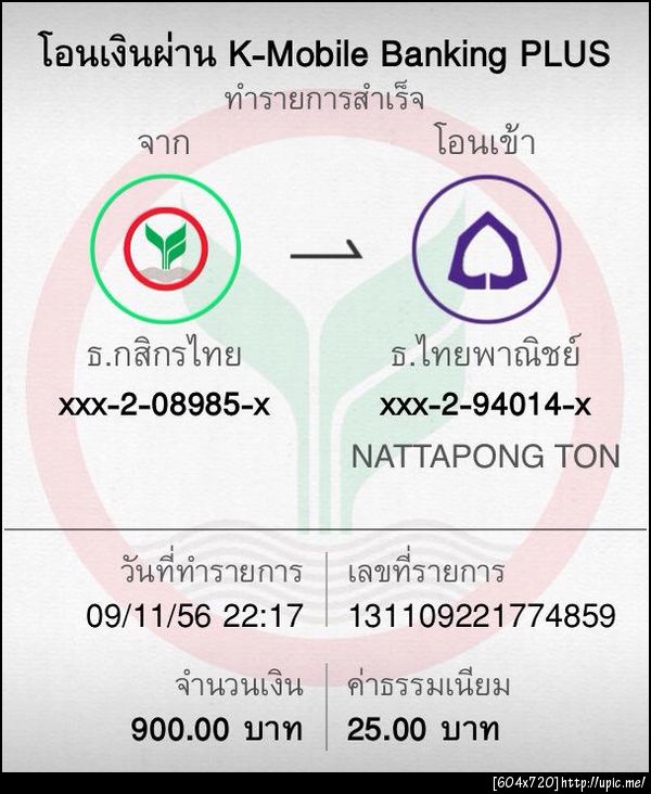 ฝากรูป