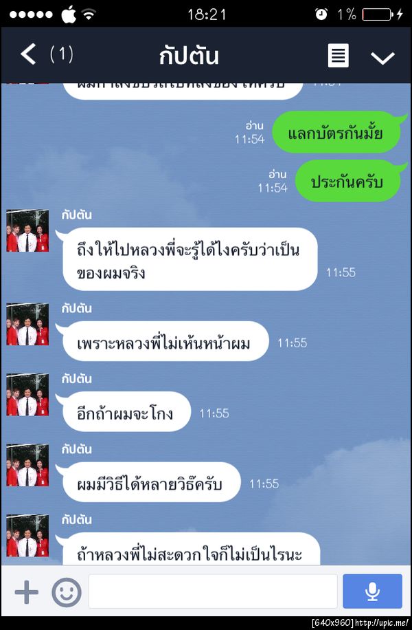 ฝากรูป