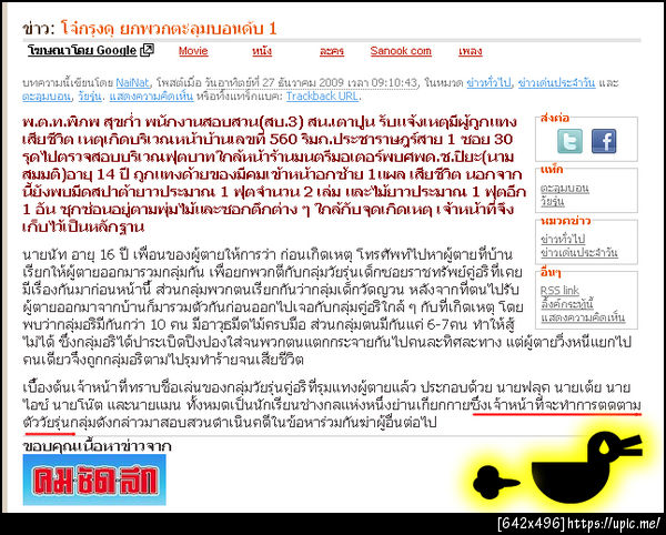 ฝากรูป