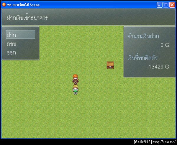 ฝากรูป