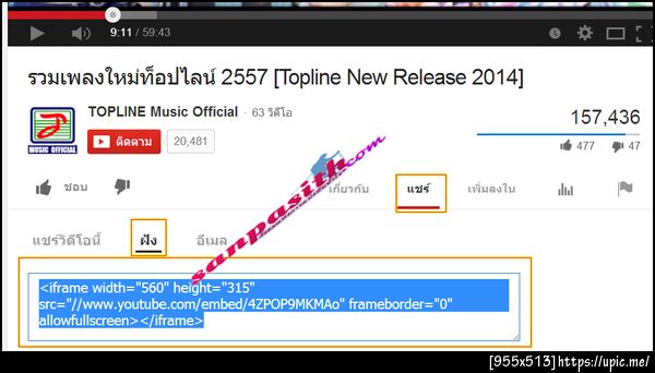 ฝากรูป