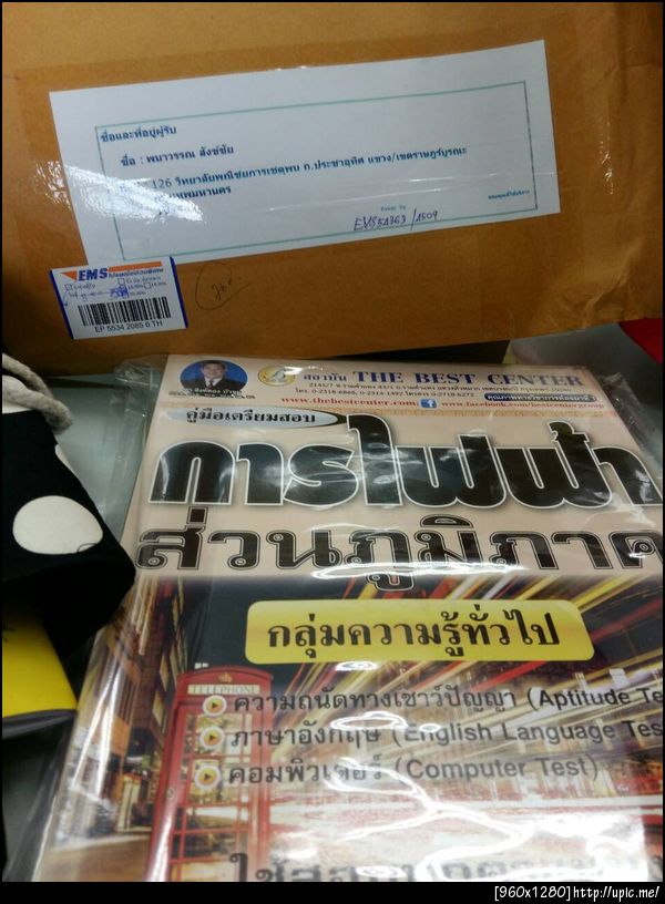 ฝากรูป