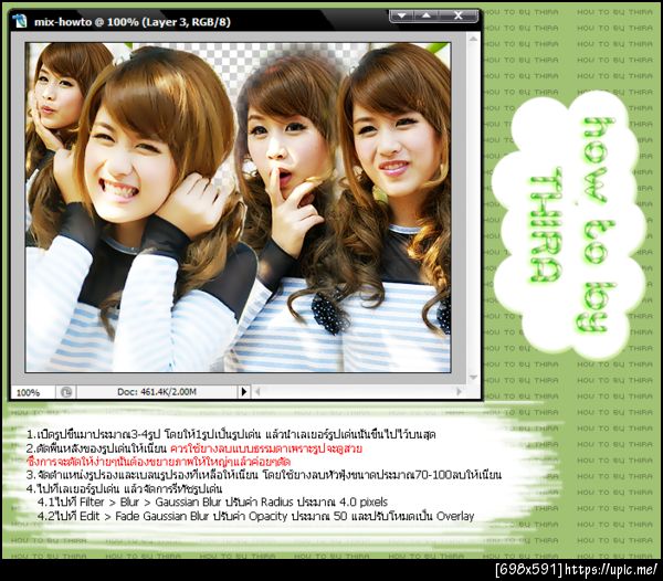 ฝากรูป