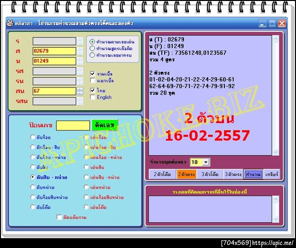 ฝากรูป