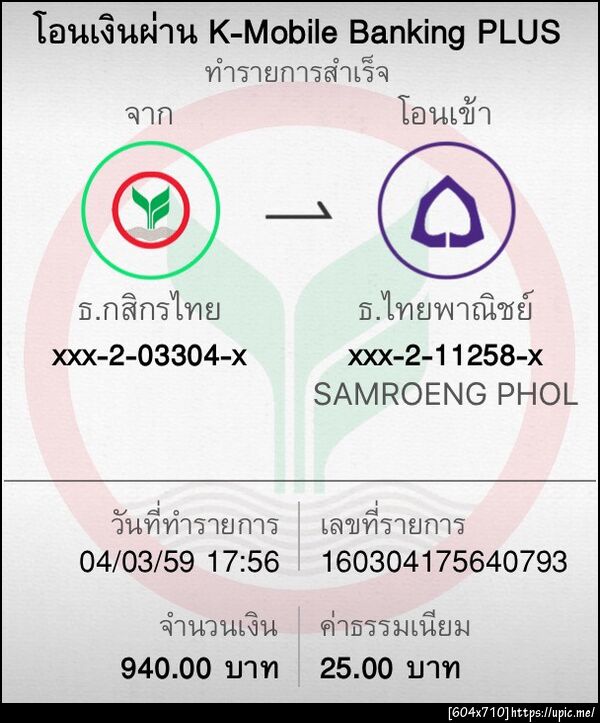 ฝากรูป