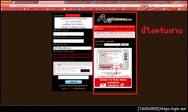 ฝากรูป