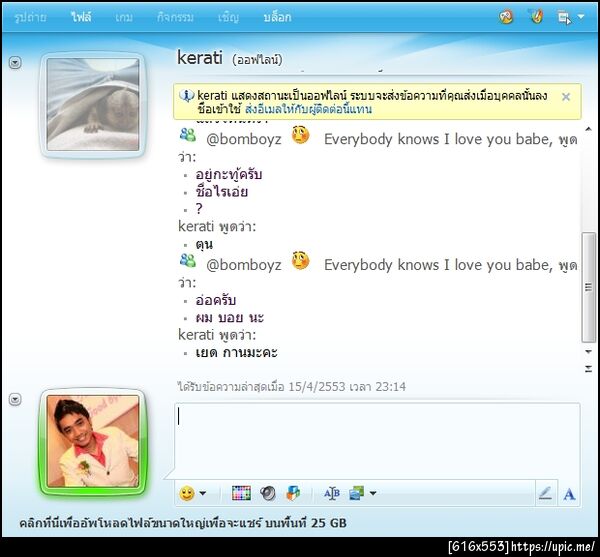อธิบายด้วยคำพูดไม่ได้ ดูภาพเอาแล้วกัน เอาตรูอึ้งไปเลย