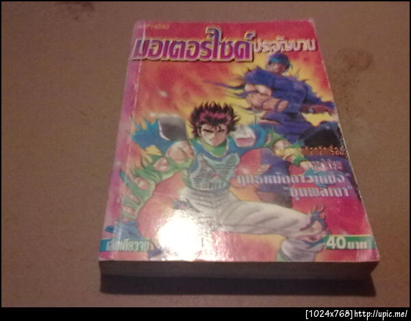 ฝากรูป
