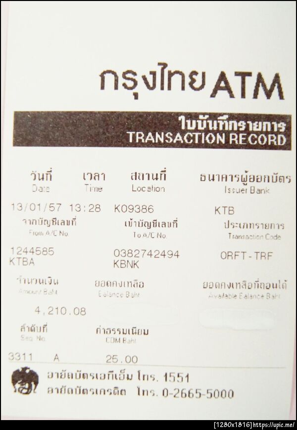 ฝากรูป