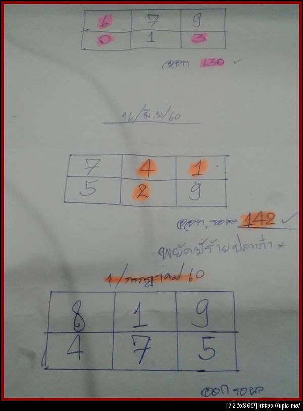 ฝากรูป