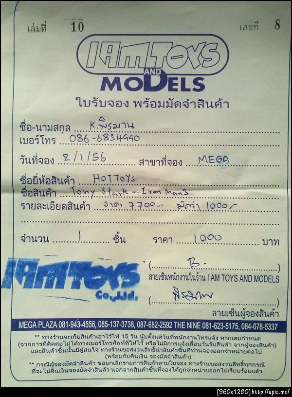 ฝากรูป