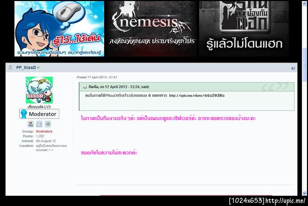 ฝากรูป