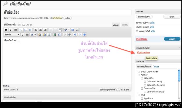 ฝากรูป
