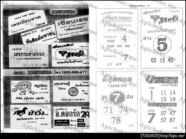 ฝากรูป