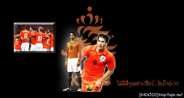 ปี้รุด เอ๊ย!!! ฮอลแลนด์