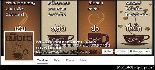 ฝากรูป