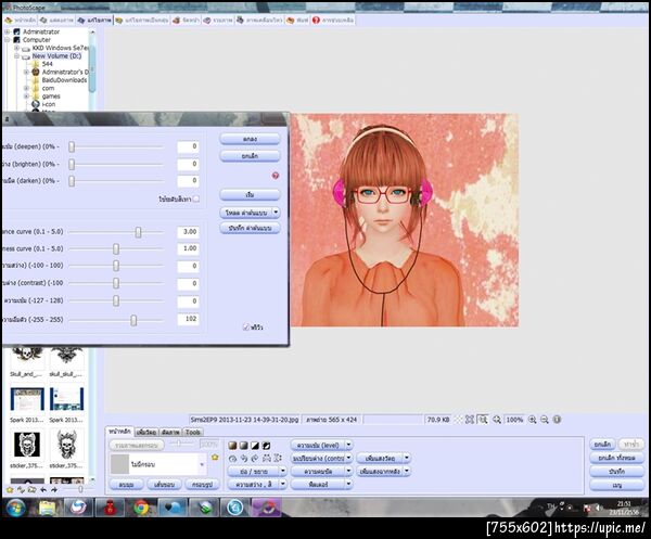 ฝากรูป