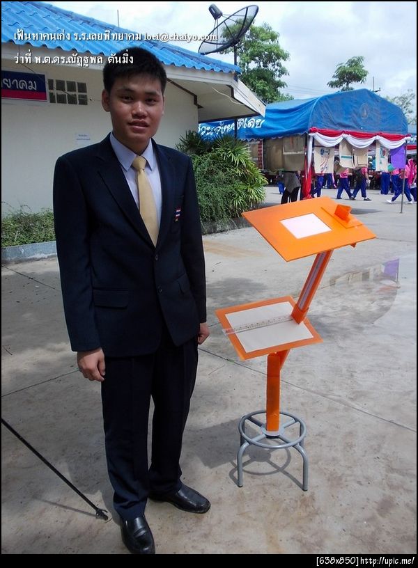 ฝากรูป