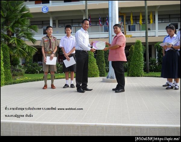 ฝากรูป