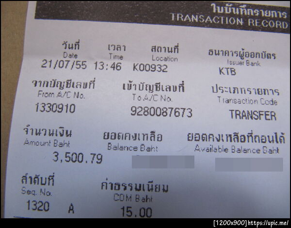 ฝากรูป