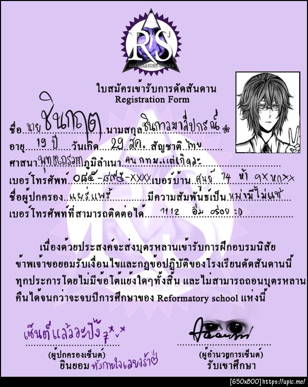 ฝากรูป