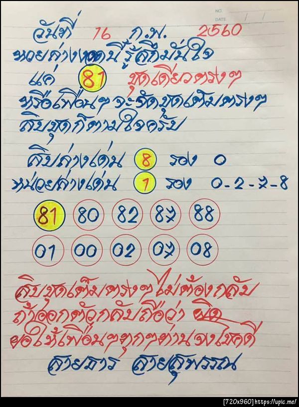 ฝากรูป