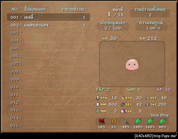 ฝากรูป