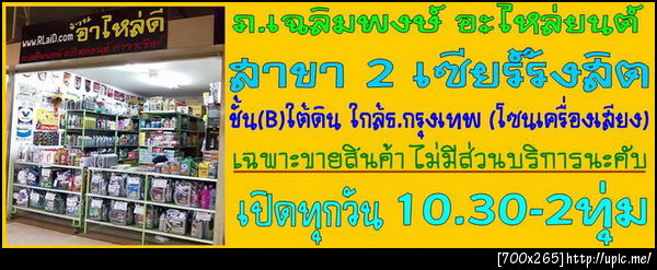 ฝากรูป