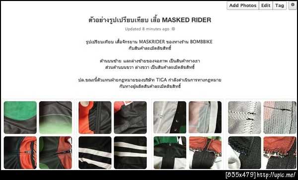ฝากรูป